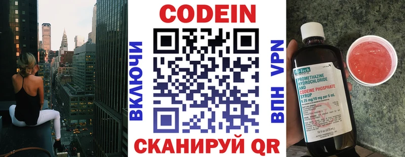 Купить где Сердобск Кодеин Purple Drank