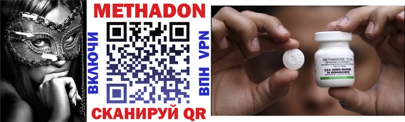 Купить где  Сердобск  Метадон VHQ 